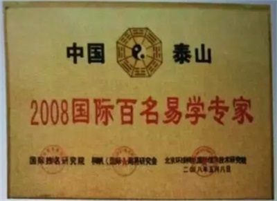 2026元旦特别报道向天相：十一代中医世家的传承与创新之路