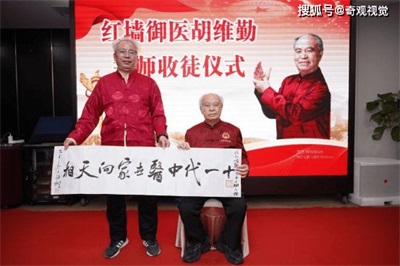 2026元旦特别报道向天相：十一代中医世家的传承与创新之路