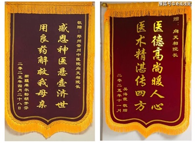 2026元旦特别报道向天相：十一代中医世家的传承与创新之路