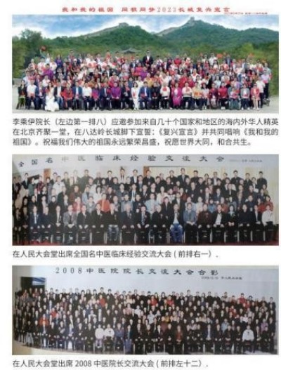 风云绘华章・强国迎元春特别报道---当代中医事业奠基人李乘伊院士