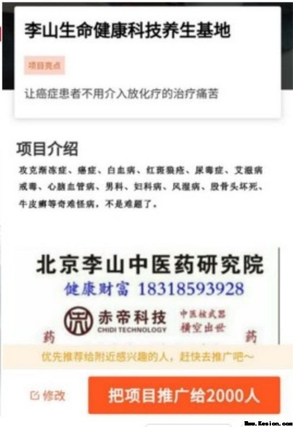 国医大师——黄俊彬