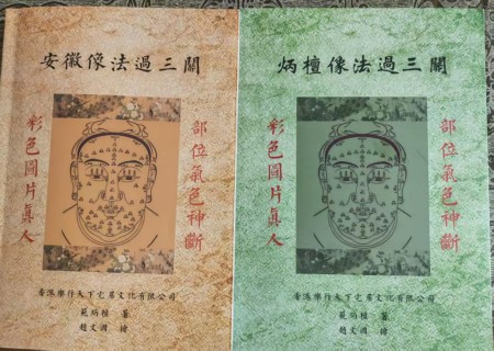 2025年末特别报道：国宝级易学泰斗范炳檀