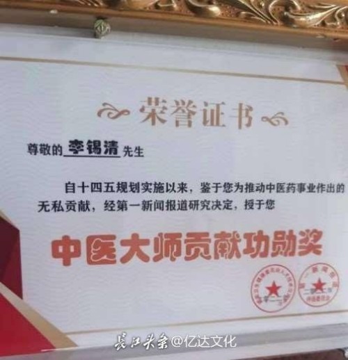 [元旦专题报道]李救民  临床精研筑标杆 守正创新佑安康