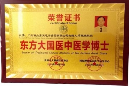 元旦迎新，暖护健康 廖尧生携轻身正气茶伴您开启2026安康年