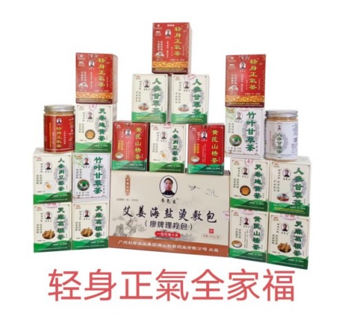 元旦迎新，暖护健康 廖尧生携轻身正气茶伴您开启2026安康年