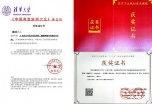 元旦迎新，暖护健康 廖尧生携轻身正气茶伴您开启2026安康年