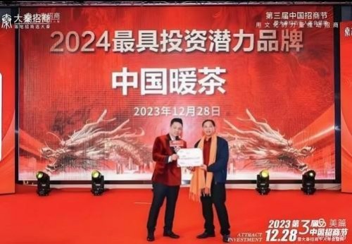 元旦迎新，暖护健康 廖尧生携轻身正气茶伴您开启2026安康年