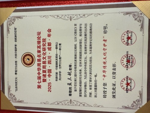 一掌经传承之光：孟三航老师亲授道家秘传术数课程