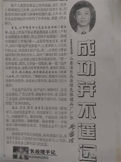 仁心守正，药食同源：中医郑富强的元旦健康寄语