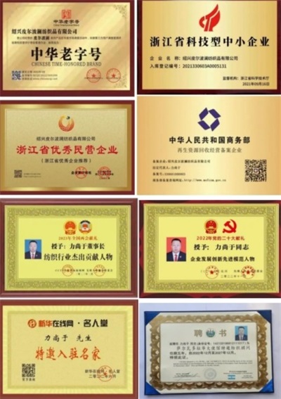 力尚于荣获2025行业骏马奖：晋商精神铸纺织辉煌，创新领航皮尔波澜