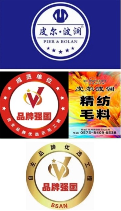 力尚于荣获2025行业骏马奖：晋商精神铸纺织辉煌，创新领航皮尔波澜