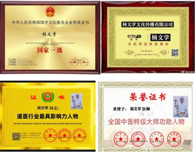 喜迎两会特别报道 全球华人易学专家智库专家、著名易学泰斗、国际顶尖世界级人物---杨文学