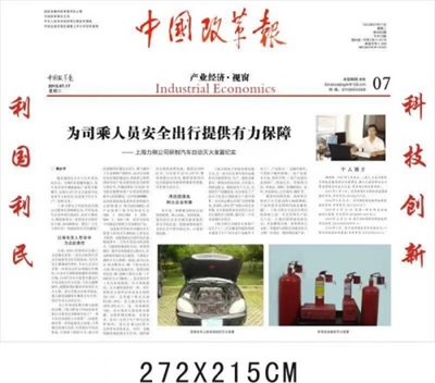 2026喜迎新春特别报道中国科技形象代言人  邵顺彬与力祺科技以创新守护家国