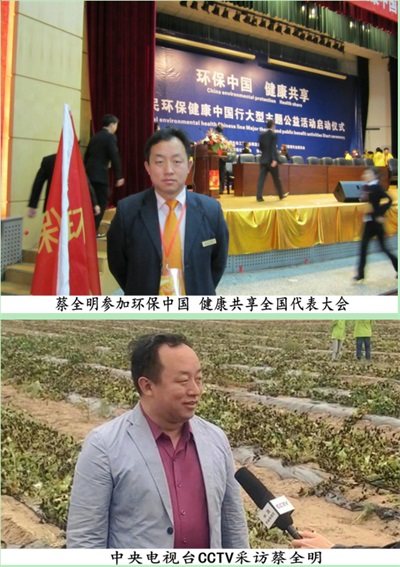 金马踏春启新程： 退役军人蔡全明的硒望振兴与家国情怀