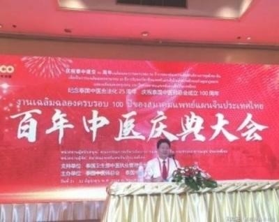 当代中医事业奠基人李乘伊院士