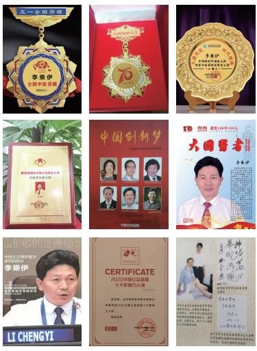 当代中医事业奠基人李乘伊院士