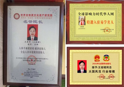 2026金马迎新春·行业名人大拜年：王招珺教授以传统智慧守护全民健康