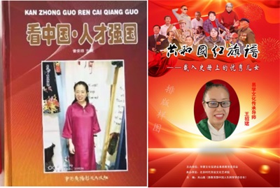 2026金马迎新春·行业名人大拜年：王招珺教授以传统智慧守护全民健康