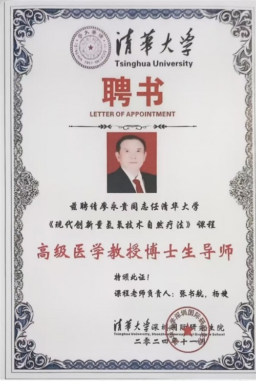 2026献礼两会特别报道 量子氢氧健康第一人长寿哥(廖永贵)