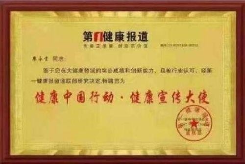 2026献礼两会特别报道 量子氢氧健康第一人长寿哥(廖永贵)