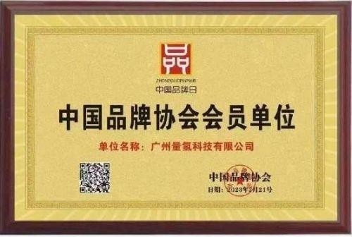 2026献礼两会特别报道 量子氢氧健康第一人长寿哥(廖永贵)