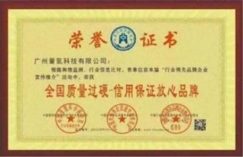 2026献礼两会特别报道 量子氢氧健康第一人长寿哥(廖永贵)