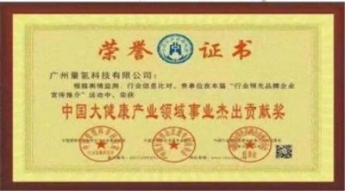 2026献礼两会特别报道 量子氢氧健康第一人长寿哥(廖永贵)