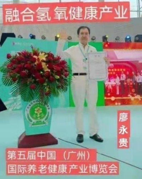 2026献礼两会特别报道 量子氢氧健康第一人长寿哥(廖永贵)