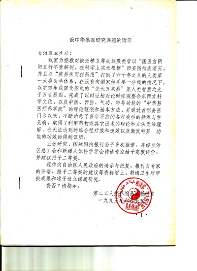 彻底改变人类命运的十大逻辑定理 保平安增福寿的传承精华守正创新