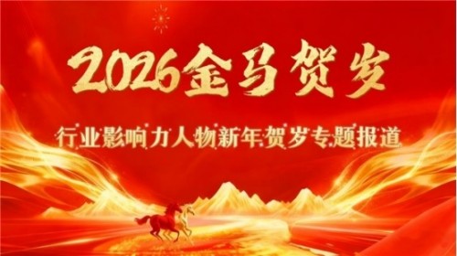 金马贺岁•易经风水专家潘鹏春新春大拜年