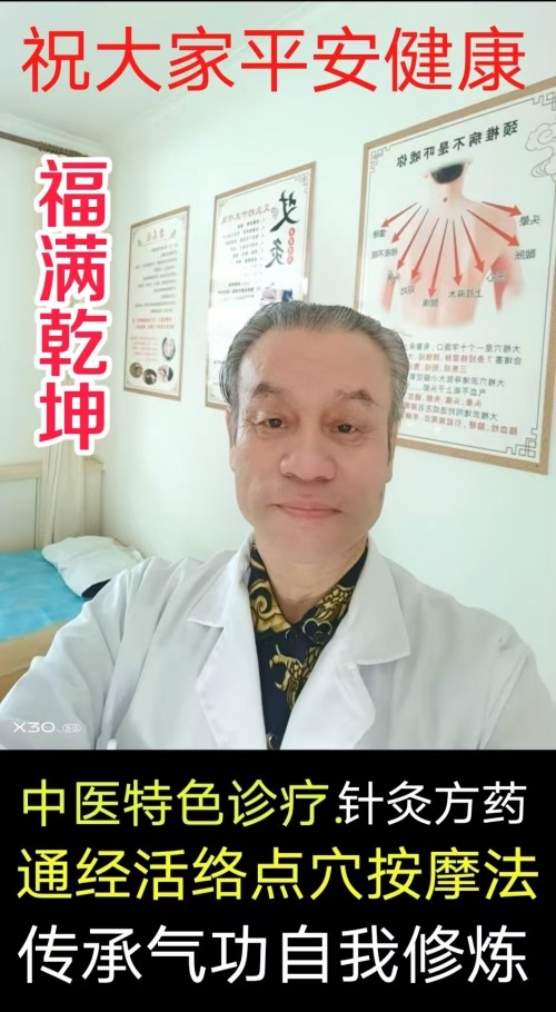 中医传承践行者：非遗传承人、中国最美名中医安飞的中医气功诊疗之路