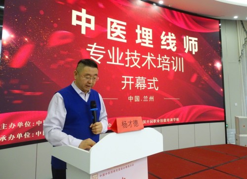 我国“中医埋线师”技术培训正式启动