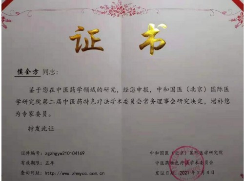 高血压和糖尿病 威胁人类很严重 世界医学大难题 民间高手来除根