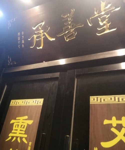 高血压和糖尿病 威胁人类很严重 世界医学大难题 民间高手来除根