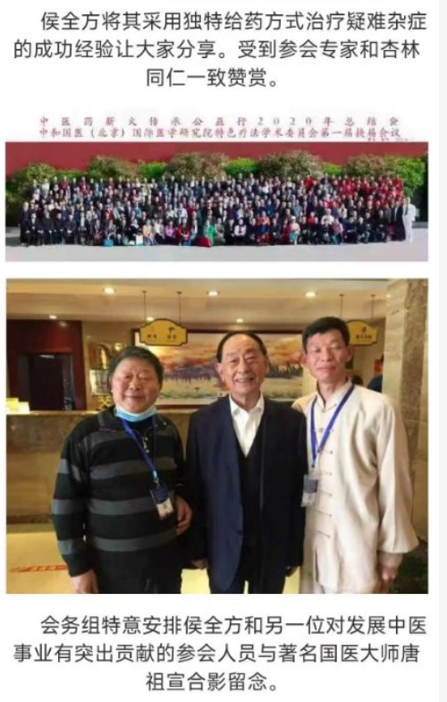 高血压和糖尿病 威胁人类很严重 世界医学大难题 民间高手来除根