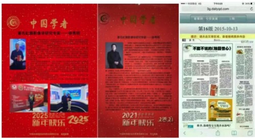 喜迎两会特别报道：国医大师徐秀明以虹膜全息技术与中医食养创新助力健康中国建设