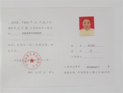 2026年祭祀、祈福、解太岁---李文涛