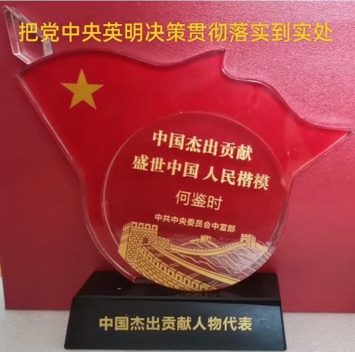 向二零二六年全国两会的隆重献礼 对人类做出最伟大贡献地守正创新