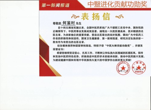 向二零二六年全国两会的隆重献礼 对人类做出最伟大贡献地守正创新