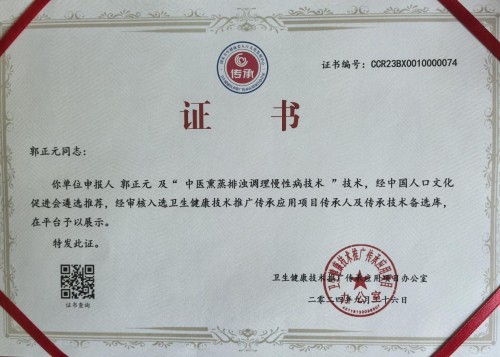 喜迎两会特别报道：郭正元以岐黄之术守正创新，为健康中国贡献力量