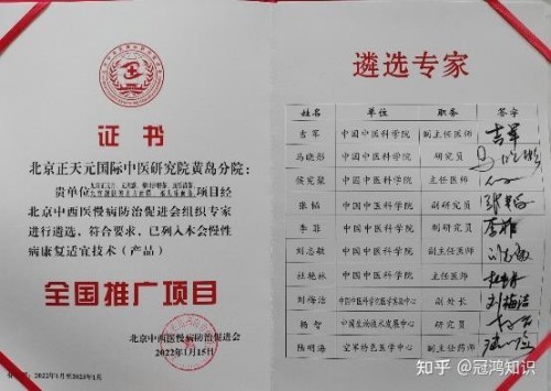 喜迎两会特别报道：郭正元以岐黄之术守正创新，为健康中国贡献力量