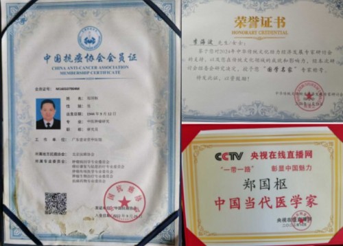 喜迎2026全国两会特别报道：潮汕中医世家传人---郑国枢