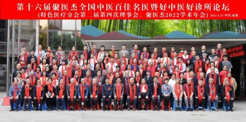 喜迎2026全国两会特别报道：潮汕中医世家传人---郑国枢