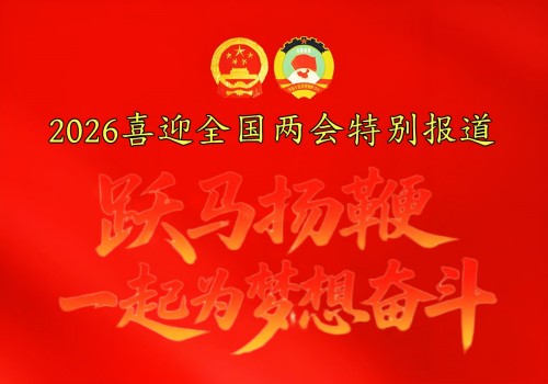 [两会专访] 全国中医劳模---杨德常教授