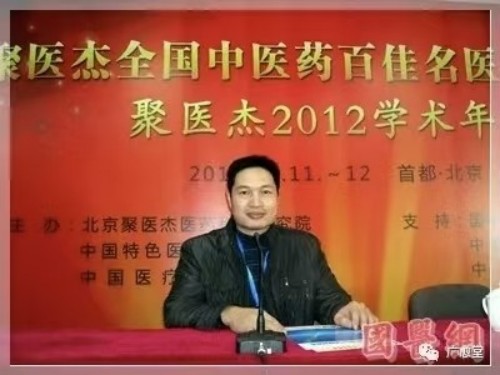 广愈患者守初心 风湿攻坚济苍生 -﹣记国医名师、风湿疑难病专家刘勰斌