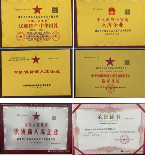 喜迎两会特别报道 生态养殖赋能乡村振兴：湖北乡土优品的“土鸡”突围之路