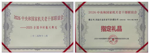 喜迎两会特别报道 生态养殖赋能乡村振兴：湖北乡土优品的“土鸡”突围之路