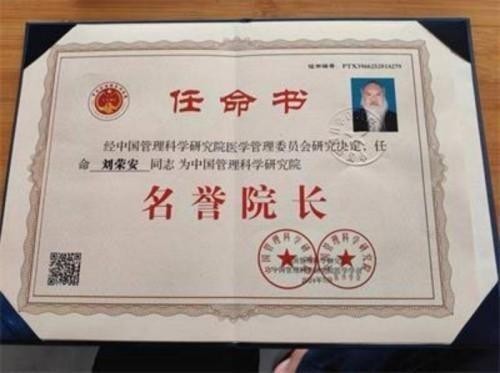 【聚焦两会】刘荣安教授：以易医同源守护传统文化根脉