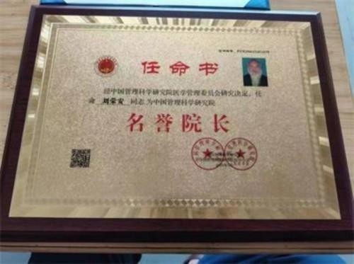 【聚焦两会】刘荣安教授：以易医同源守护传统文化根脉