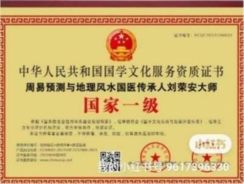 【聚焦两会】刘荣安教授：以易医同源守护传统文化根脉